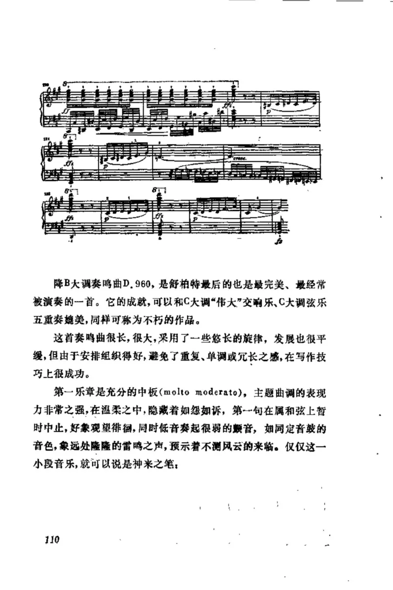 学习钢琴的途径_一万首著名钢琴曲谱哈农贝多芬合集视频教学电子版高清无水印可打印_09钢琴教材合集_常用教材钢琴谱（80+本）