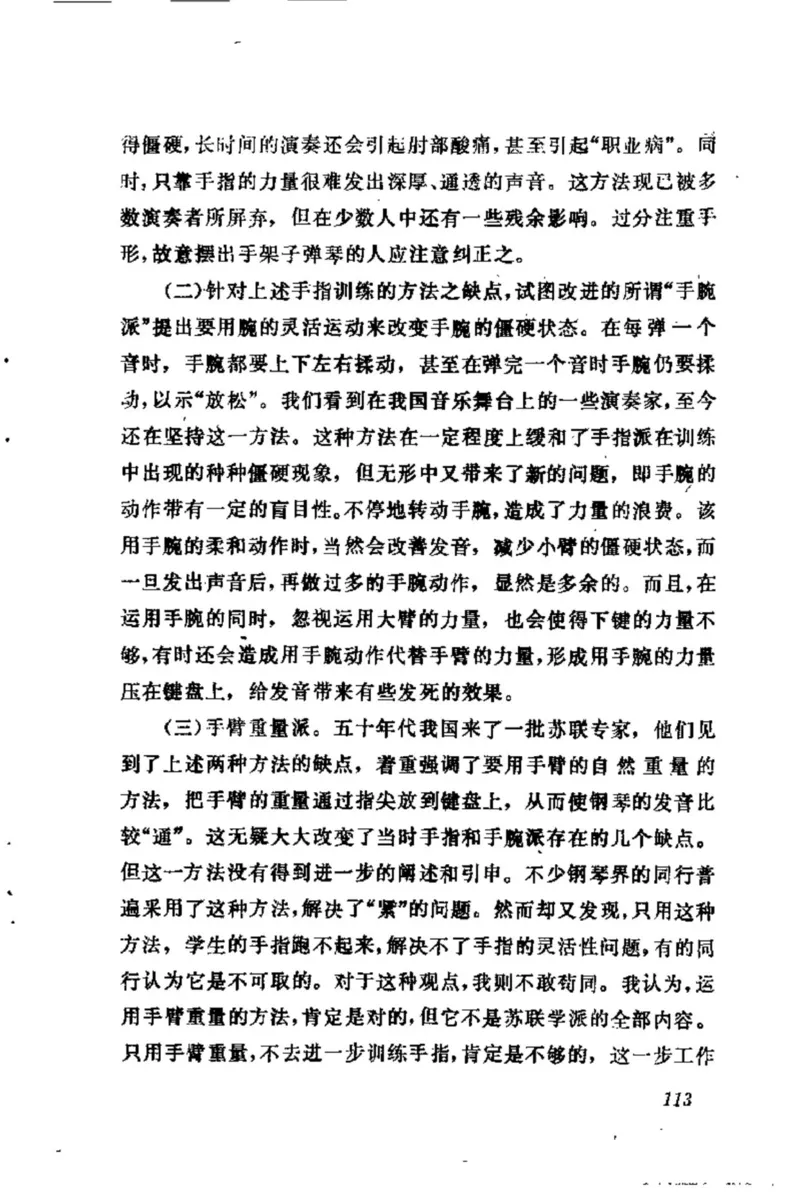 学习钢琴的途径_一万首著名钢琴曲谱哈农贝多芬合集视频教学电子版高清无水印可打印_09钢琴教材合集_常用教材钢琴谱（80+本）