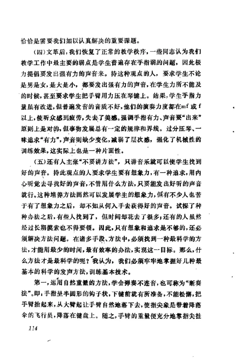 学习钢琴的途径_一万首著名钢琴曲谱哈农贝多芬合集视频教学电子版高清无水印可打印_09钢琴教材合集_常用教材钢琴谱（80+本）