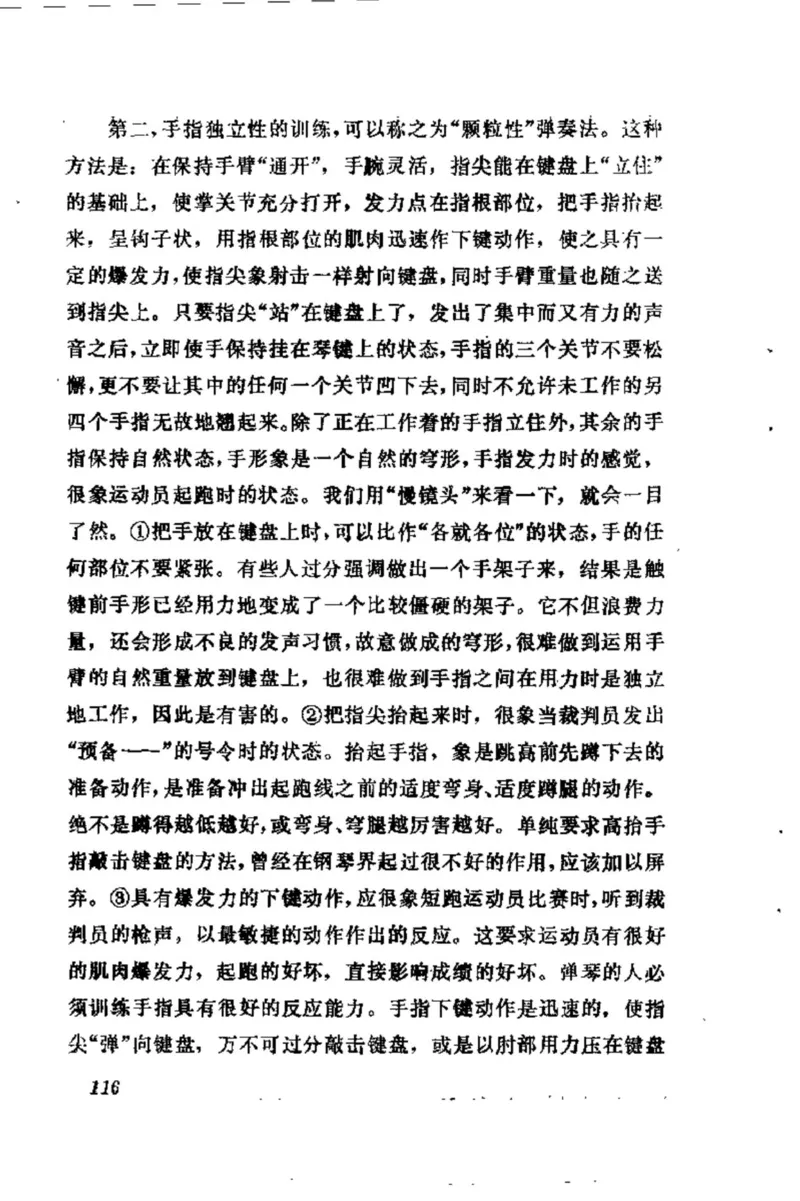 学习钢琴的途径_一万首著名钢琴曲谱哈农贝多芬合集视频教学电子版高清无水印可打印_09钢琴教材合集_常用教材钢琴谱（80+本）