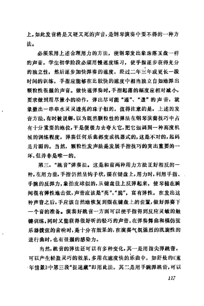 学习钢琴的途径_一万首著名钢琴曲谱哈农贝多芬合集视频教学电子版高清无水印可打印_09钢琴教材合集_常用教材钢琴谱（80+本）