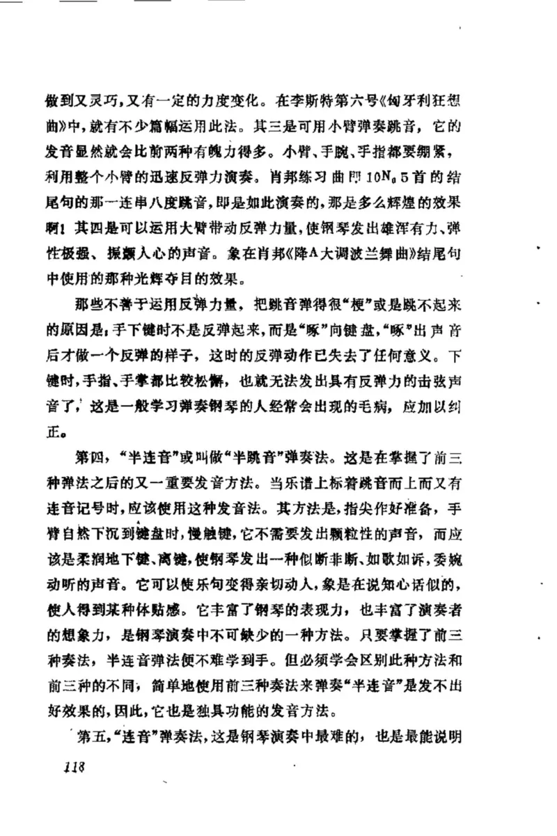 学习钢琴的途径_一万首著名钢琴曲谱哈农贝多芬合集视频教学电子版高清无水印可打印_09钢琴教材合集_常用教材钢琴谱（80+本）