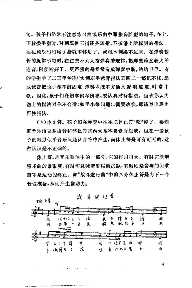 学习钢琴的途径_一万首著名钢琴曲谱哈农贝多芬合集视频教学电子版高清无水印可打印_09钢琴教材合集_常用教材钢琴谱（80+本）