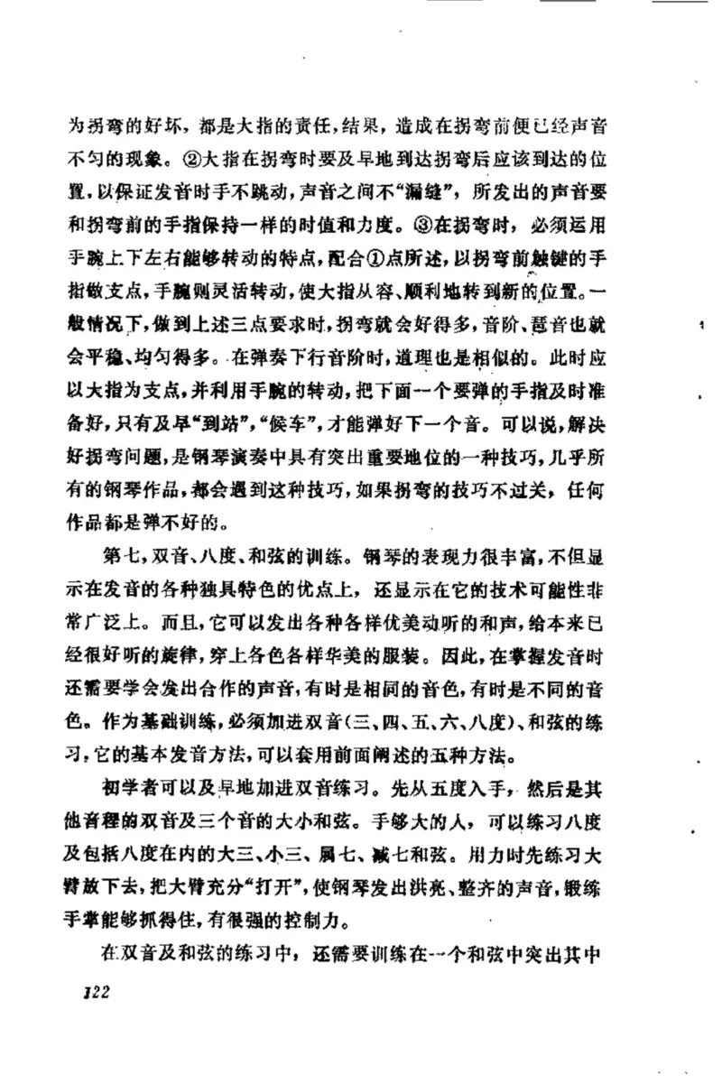 学习钢琴的途径_一万首著名钢琴曲谱哈农贝多芬合集视频教学电子版高清无水印可打印_09钢琴教材合集_常用教材钢琴谱（80+本）