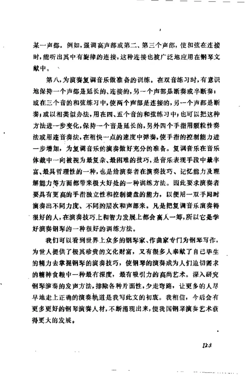 学习钢琴的途径_一万首著名钢琴曲谱哈农贝多芬合集视频教学电子版高清无水印可打印_09钢琴教材合集_常用教材钢琴谱（80+本）