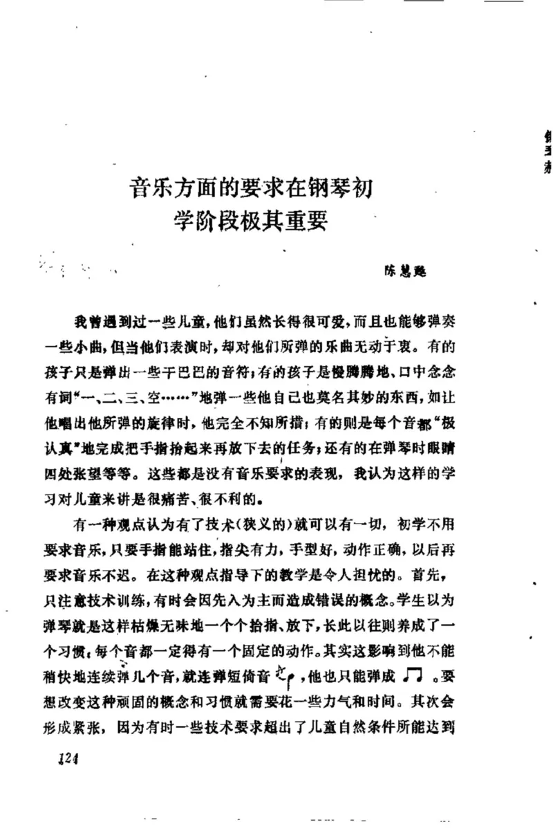 学习钢琴的途径_一万首著名钢琴曲谱哈农贝多芬合集视频教学电子版高清无水印可打印_09钢琴教材合集_常用教材钢琴谱（80+本）