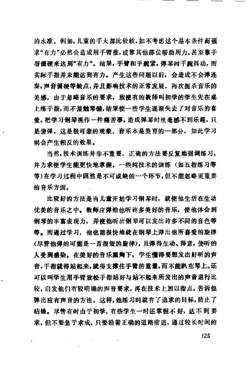 学习钢琴的途径_一万首著名钢琴曲谱哈农贝多芬合集视频教学电子版高清无水印可打印_09钢琴教材合集_常用教材钢琴谱（80+本）
