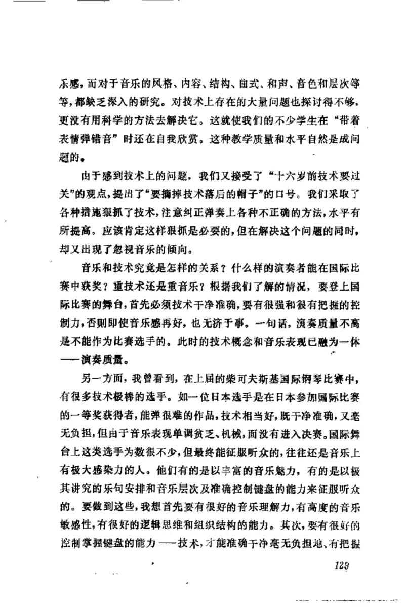 学习钢琴的途径_一万首著名钢琴曲谱哈农贝多芬合集视频教学电子版高清无水印可打印_09钢琴教材合集_常用教材钢琴谱（80+本）