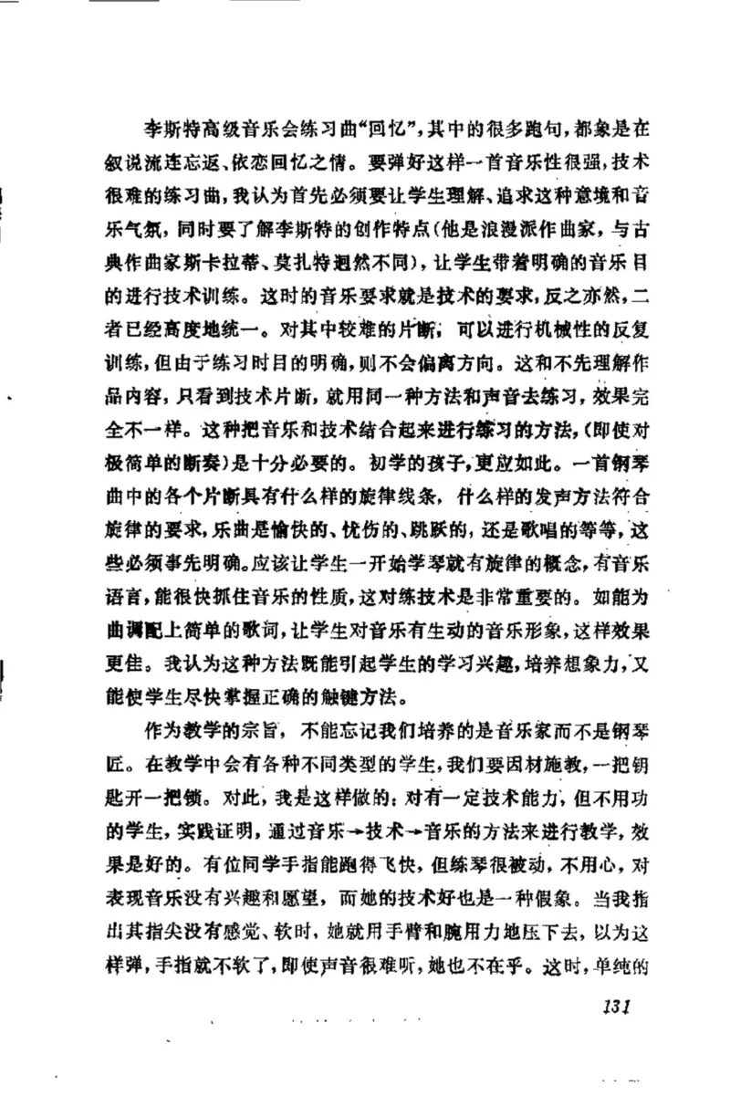 学习钢琴的途径_一万首著名钢琴曲谱哈农贝多芬合集视频教学电子版高清无水印可打印_09钢琴教材合集_常用教材钢琴谱（80+本）