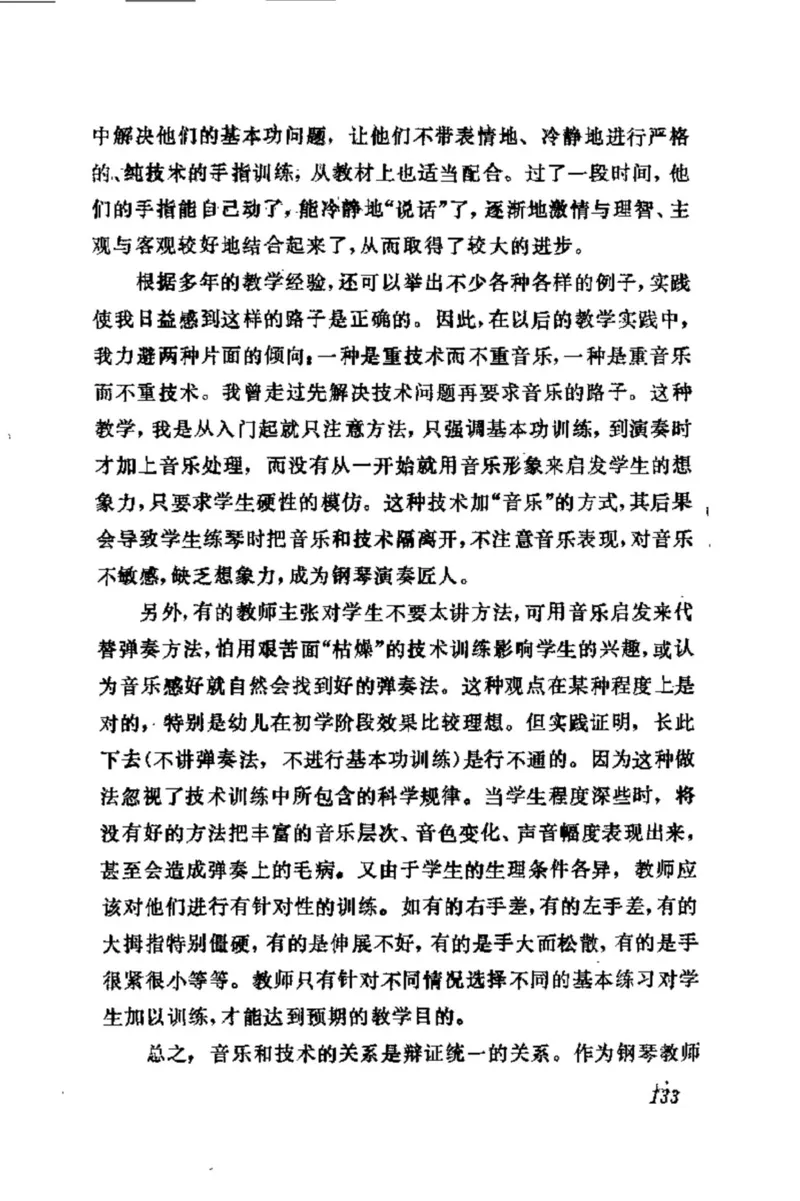 学习钢琴的途径_一万首著名钢琴曲谱哈农贝多芬合集视频教学电子版高清无水印可打印_09钢琴教材合集_常用教材钢琴谱（80+本）