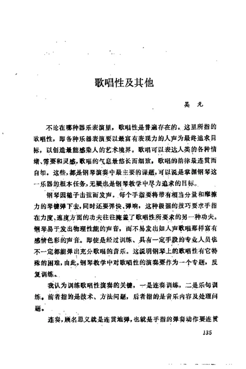 学习钢琴的途径_一万首著名钢琴曲谱哈农贝多芬合集视频教学电子版高清无水印可打印_09钢琴教材合集_常用教材钢琴谱（80+本）