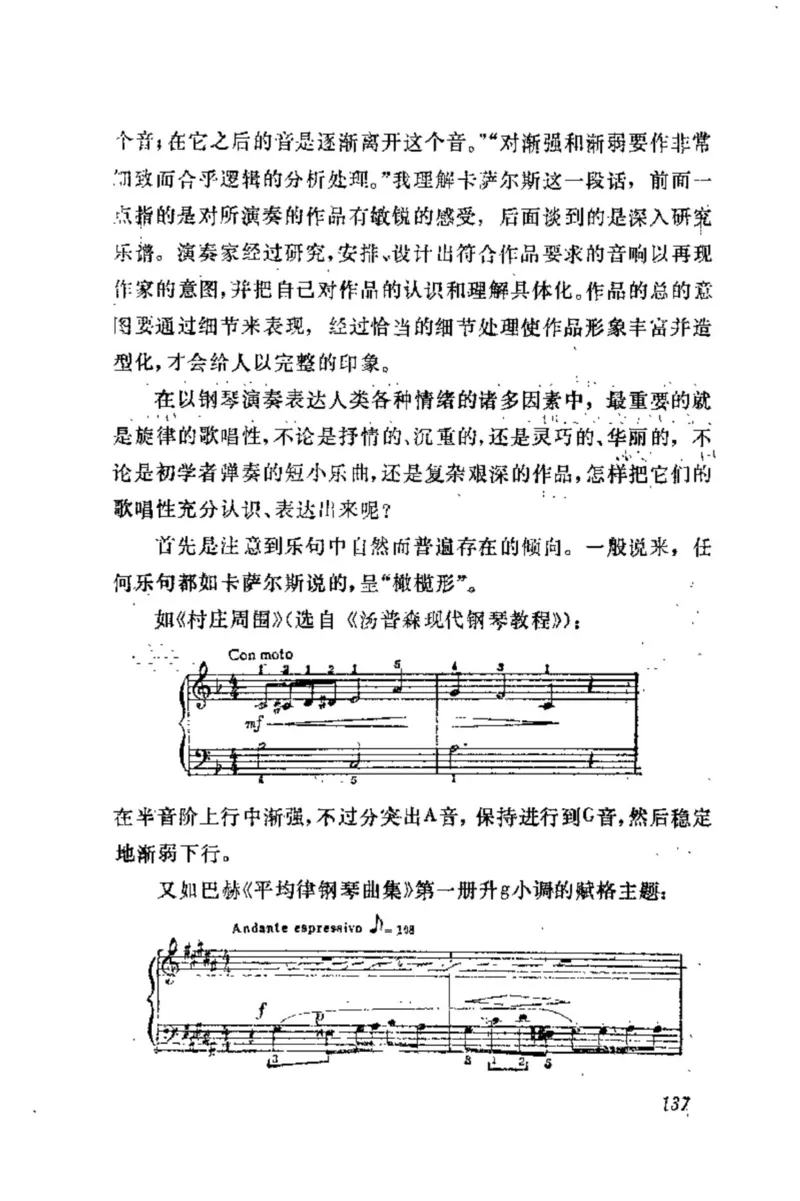 学习钢琴的途径_一万首著名钢琴曲谱哈农贝多芬合集视频教学电子版高清无水印可打印_09钢琴教材合集_常用教材钢琴谱（80+本）