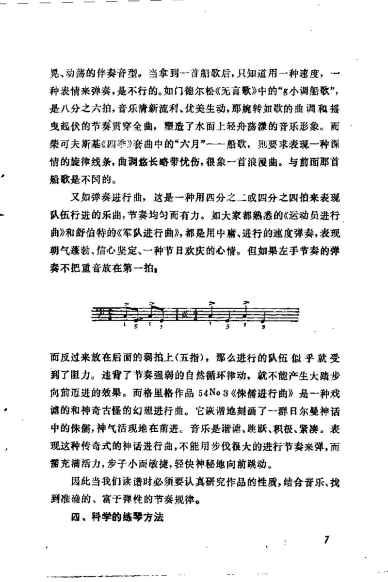 学习钢琴的途径_一万首著名钢琴曲谱哈农贝多芬合集视频教学电子版高清无水印可打印_09钢琴教材合集_常用教材钢琴谱（80+本）