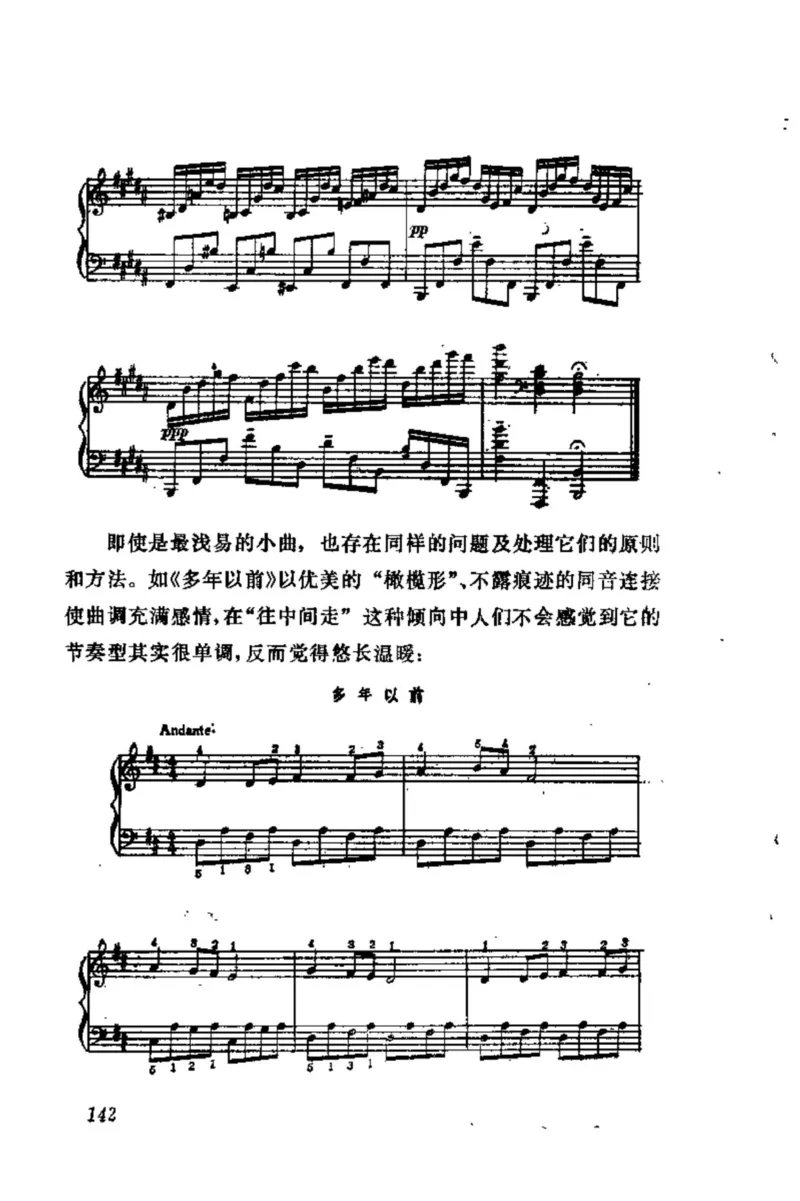 学习钢琴的途径_一万首著名钢琴曲谱哈农贝多芬合集视频教学电子版高清无水印可打印_09钢琴教材合集_常用教材钢琴谱（80+本）