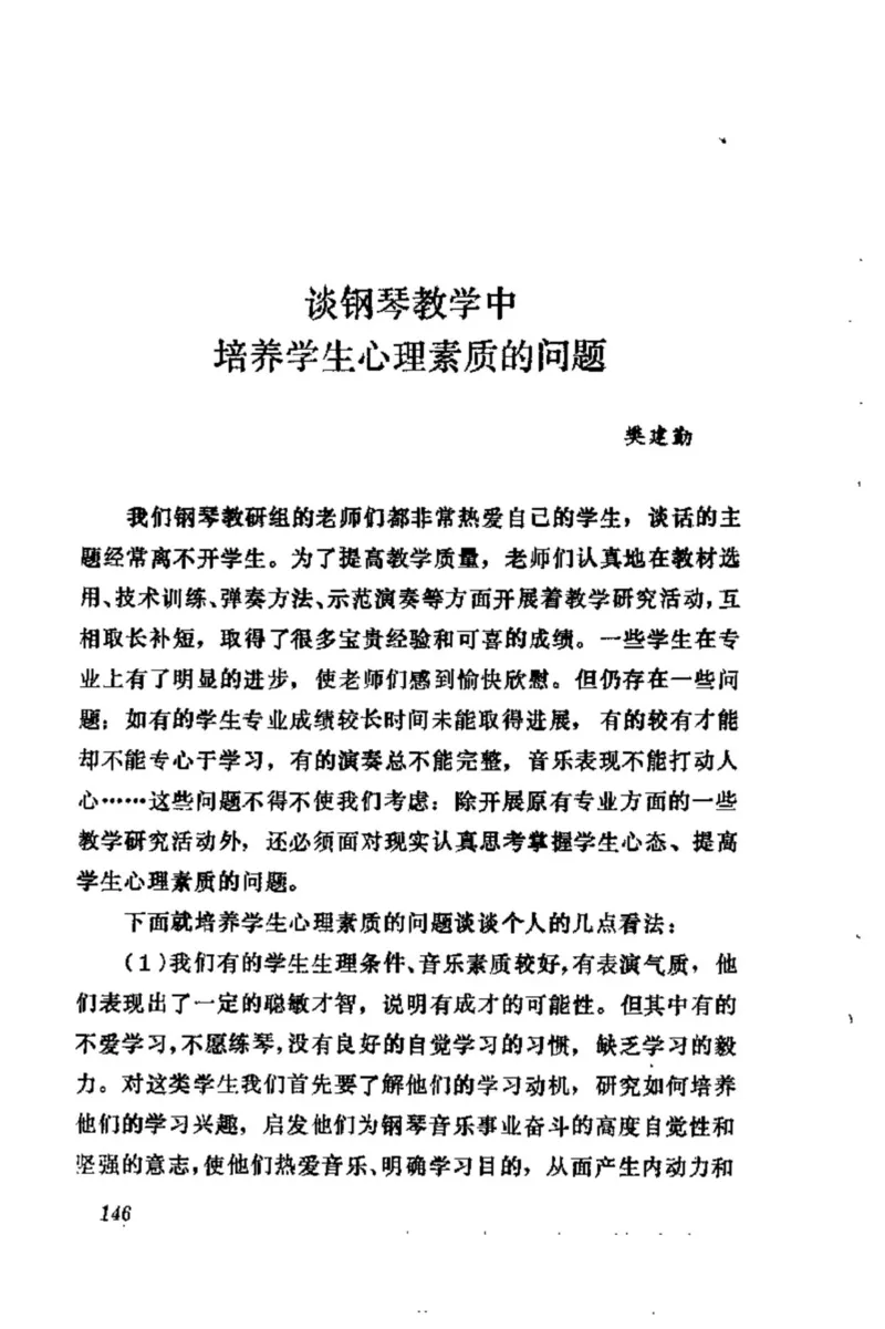 学习钢琴的途径_一万首著名钢琴曲谱哈农贝多芬合集视频教学电子版高清无水印可打印_09钢琴教材合集_常用教材钢琴谱（80+本）
