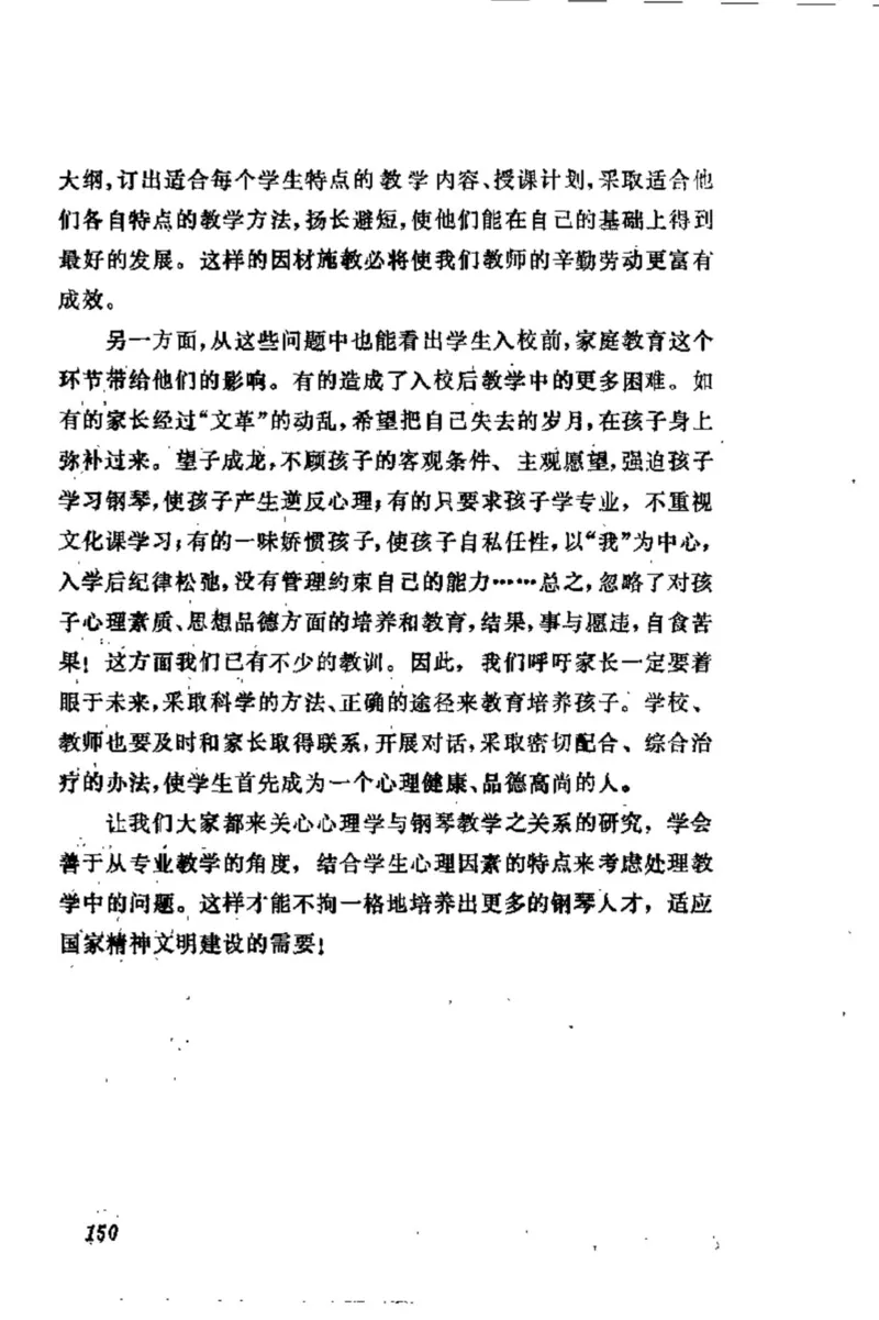 学习钢琴的途径_一万首著名钢琴曲谱哈农贝多芬合集视频教学电子版高清无水印可打印_09钢琴教材合集_常用教材钢琴谱（80+本）
