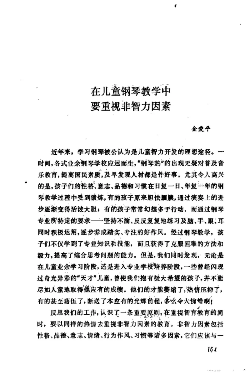 学习钢琴的途径_一万首著名钢琴曲谱哈农贝多芬合集视频教学电子版高清无水印可打印_09钢琴教材合集_常用教材钢琴谱（80+本）