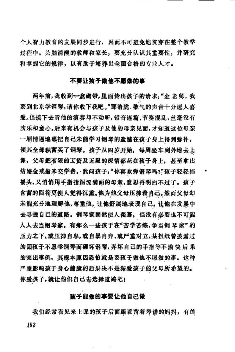 学习钢琴的途径_一万首著名钢琴曲谱哈农贝多芬合集视频教学电子版高清无水印可打印_09钢琴教材合集_常用教材钢琴谱（80+本）