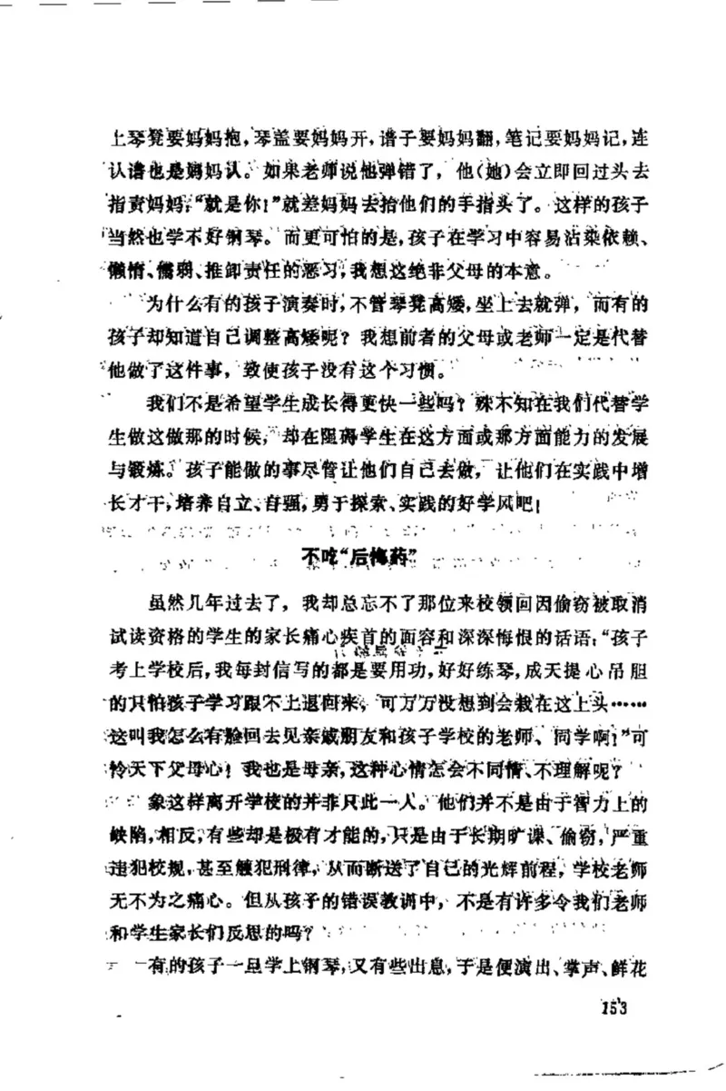 学习钢琴的途径_一万首著名钢琴曲谱哈农贝多芬合集视频教学电子版高清无水印可打印_09钢琴教材合集_常用教材钢琴谱（80+本）