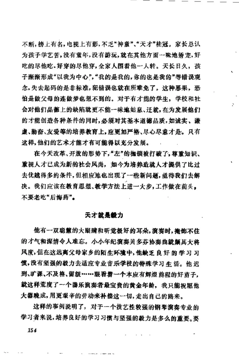 学习钢琴的途径_一万首著名钢琴曲谱哈农贝多芬合集视频教学电子版高清无水印可打印_09钢琴教材合集_常用教材钢琴谱（80+本）