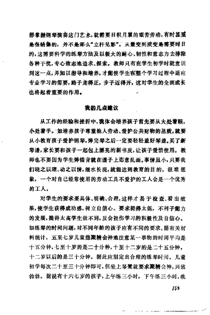 学习钢琴的途径_一万首著名钢琴曲谱哈农贝多芬合集视频教学电子版高清无水印可打印_09钢琴教材合集_常用教材钢琴谱（80+本）