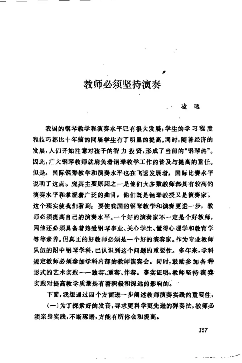学习钢琴的途径_一万首著名钢琴曲谱哈农贝多芬合集视频教学电子版高清无水印可打印_09钢琴教材合集_常用教材钢琴谱（80+本）