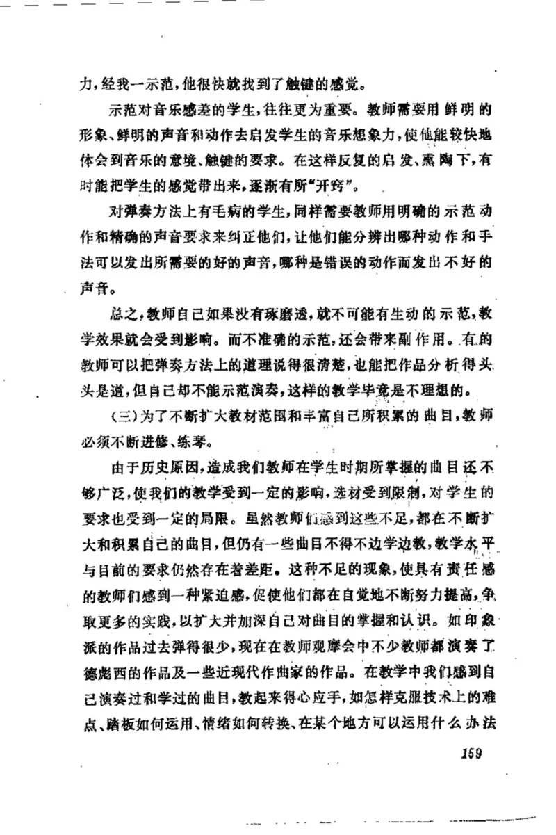 学习钢琴的途径_一万首著名钢琴曲谱哈农贝多芬合集视频教学电子版高清无水印可打印_09钢琴教材合集_常用教材钢琴谱（80+本）