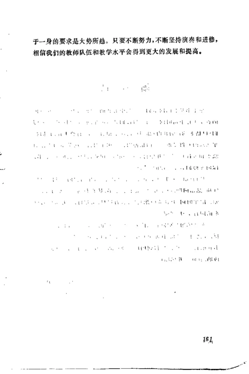 学习钢琴的途径_一万首著名钢琴曲谱哈农贝多芬合集视频教学电子版高清无水印可打印_09钢琴教材合集_常用教材钢琴谱（80+本）