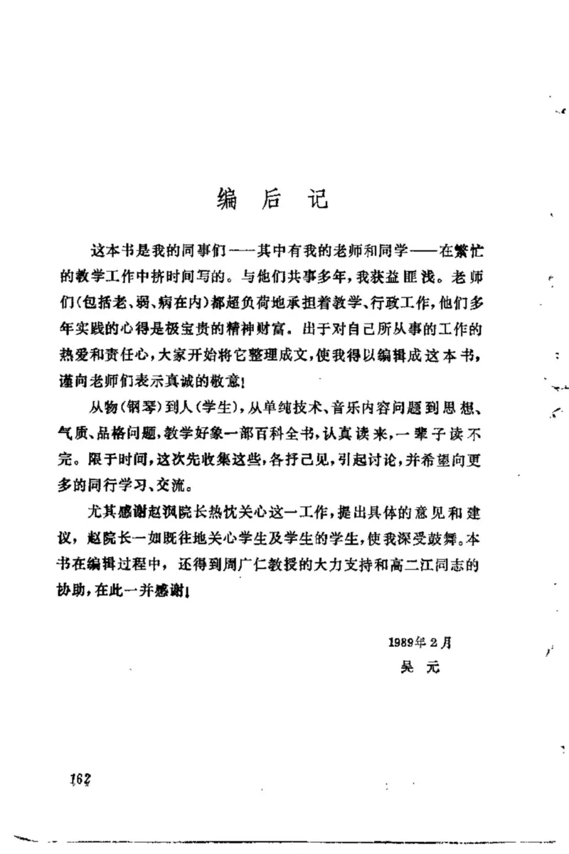 学习钢琴的途径_一万首著名钢琴曲谱哈农贝多芬合集视频教学电子版高清无水印可打印_09钢琴教材合集_常用教材钢琴谱（80+本）