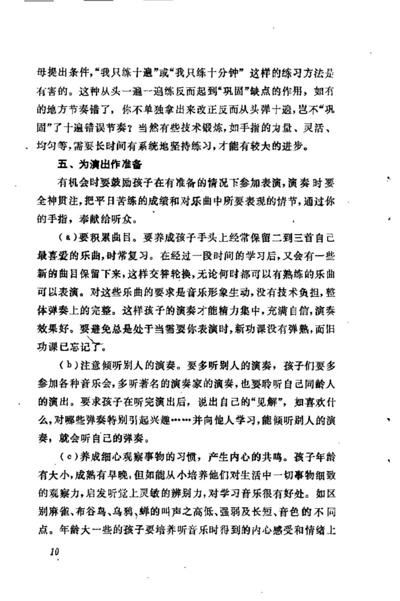 学习钢琴的途径_一万首著名钢琴曲谱哈农贝多芬合集视频教学电子版高清无水印可打印_09钢琴教材合集_常用教材钢琴谱（80+本）