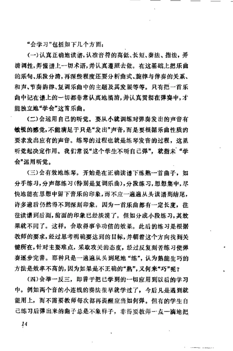 学习钢琴的途径_一万首著名钢琴曲谱哈农贝多芬合集视频教学电子版高清无水印可打印_09钢琴教材合集_常用教材钢琴谱（80+本）