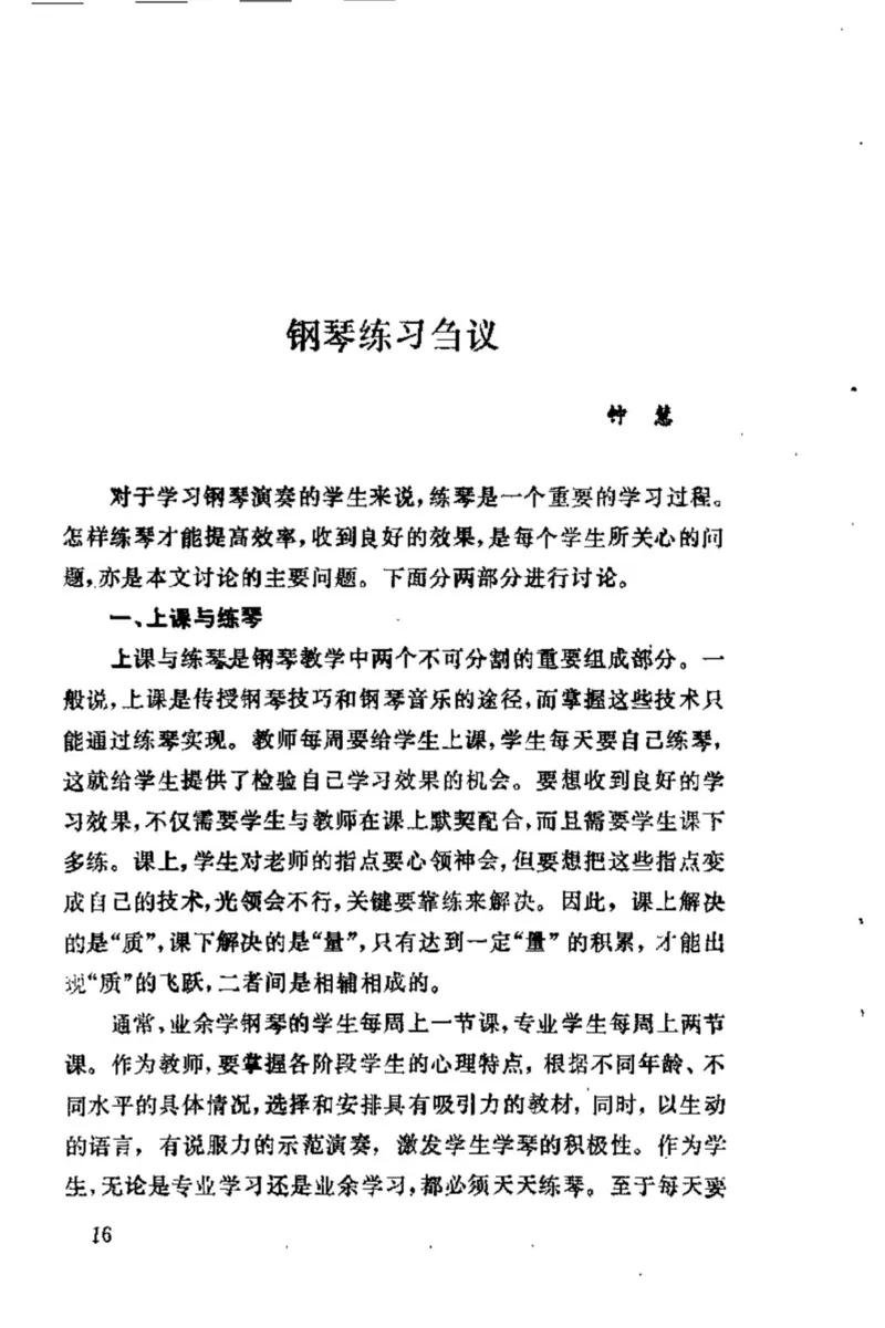学习钢琴的途径_一万首著名钢琴曲谱哈农贝多芬合集视频教学电子版高清无水印可打印_09钢琴教材合集_常用教材钢琴谱（80+本）