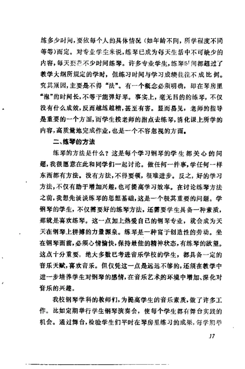 学习钢琴的途径_一万首著名钢琴曲谱哈农贝多芬合集视频教学电子版高清无水印可打印_09钢琴教材合集_常用教材钢琴谱（80+本）