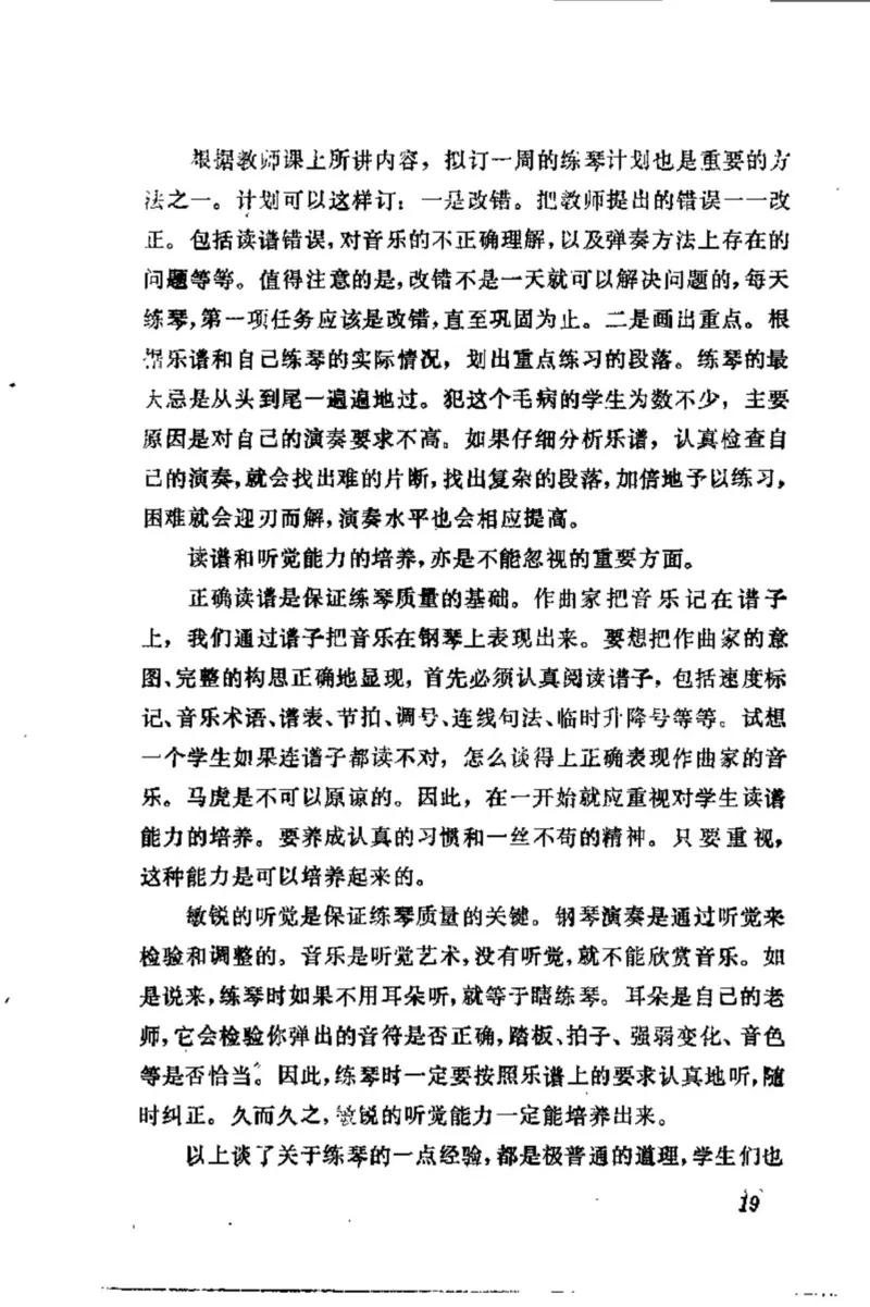 学习钢琴的途径_一万首著名钢琴曲谱哈农贝多芬合集视频教学电子版高清无水印可打印_09钢琴教材合集_常用教材钢琴谱（80+本）