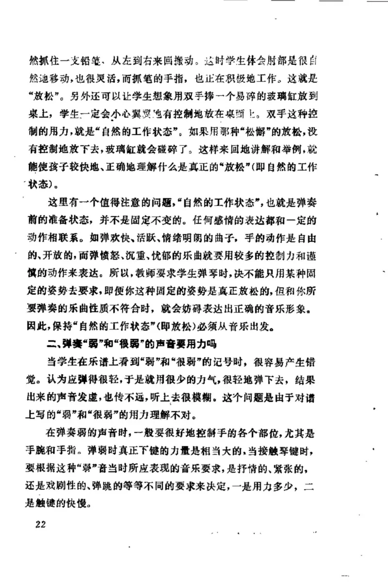 学习钢琴的途径_一万首著名钢琴曲谱哈农贝多芬合集视频教学电子版高清无水印可打印_09钢琴教材合集_常用教材钢琴谱（80+本）