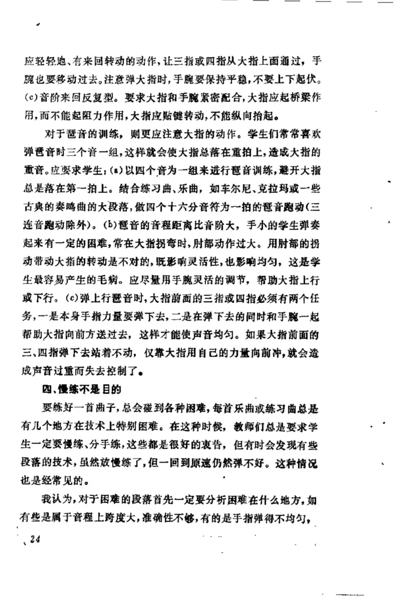 学习钢琴的途径_一万首著名钢琴曲谱哈农贝多芬合集视频教学电子版高清无水印可打印_09钢琴教材合集_常用教材钢琴谱（80+本）