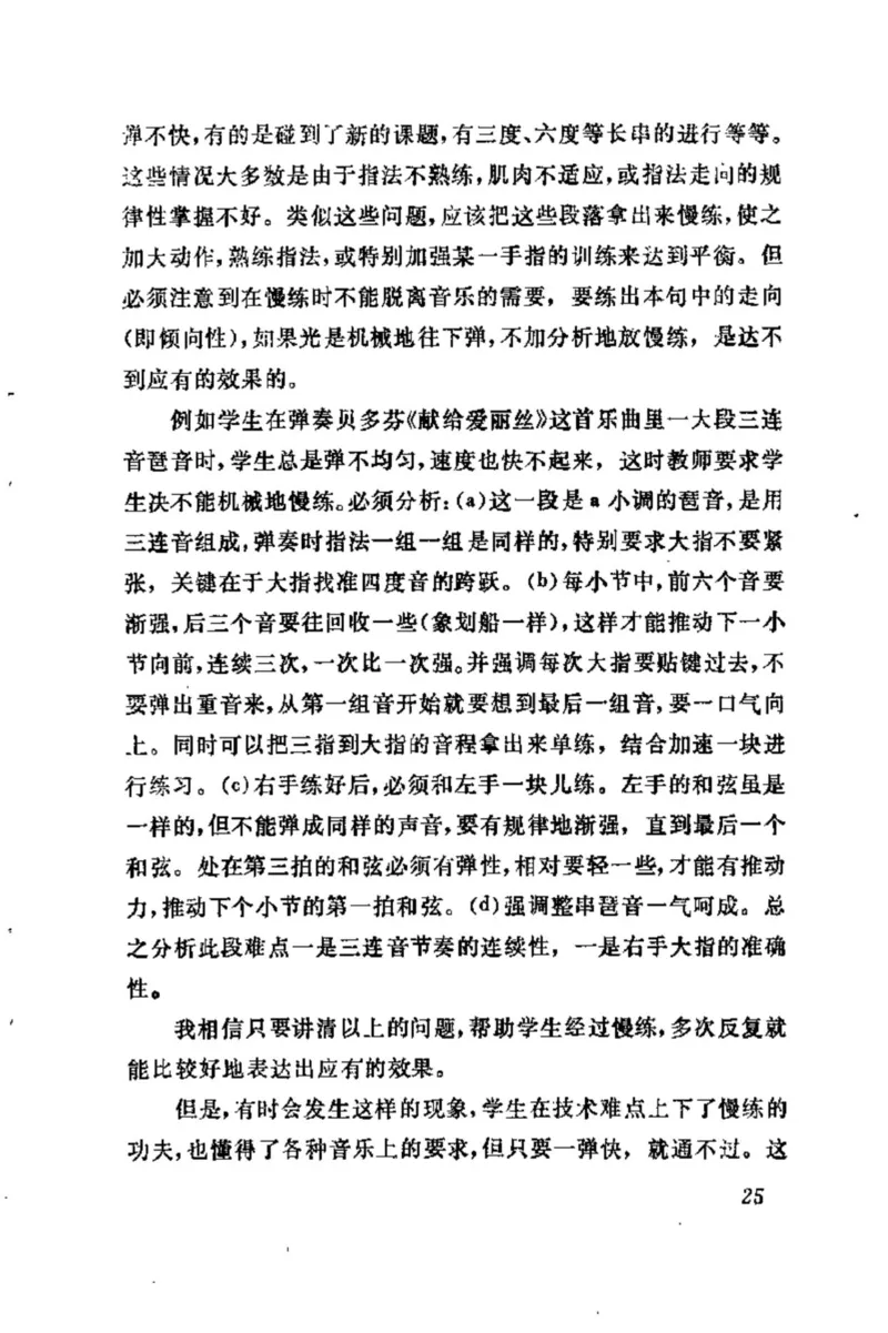 学习钢琴的途径_一万首著名钢琴曲谱哈农贝多芬合集视频教学电子版高清无水印可打印_09钢琴教材合集_常用教材钢琴谱（80+本）