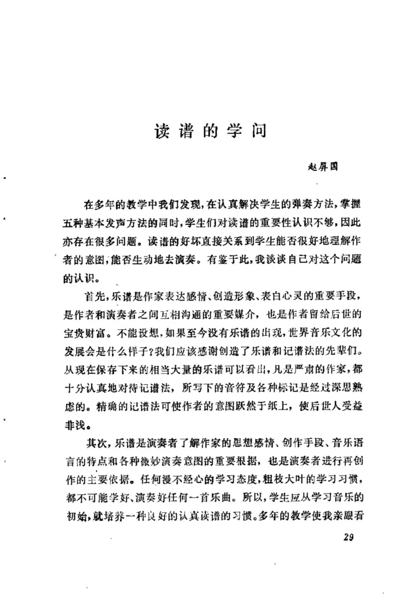学习钢琴的途径_一万首著名钢琴曲谱哈农贝多芬合集视频教学电子版高清无水印可打印_09钢琴教材合集_常用教材钢琴谱（80+本）
