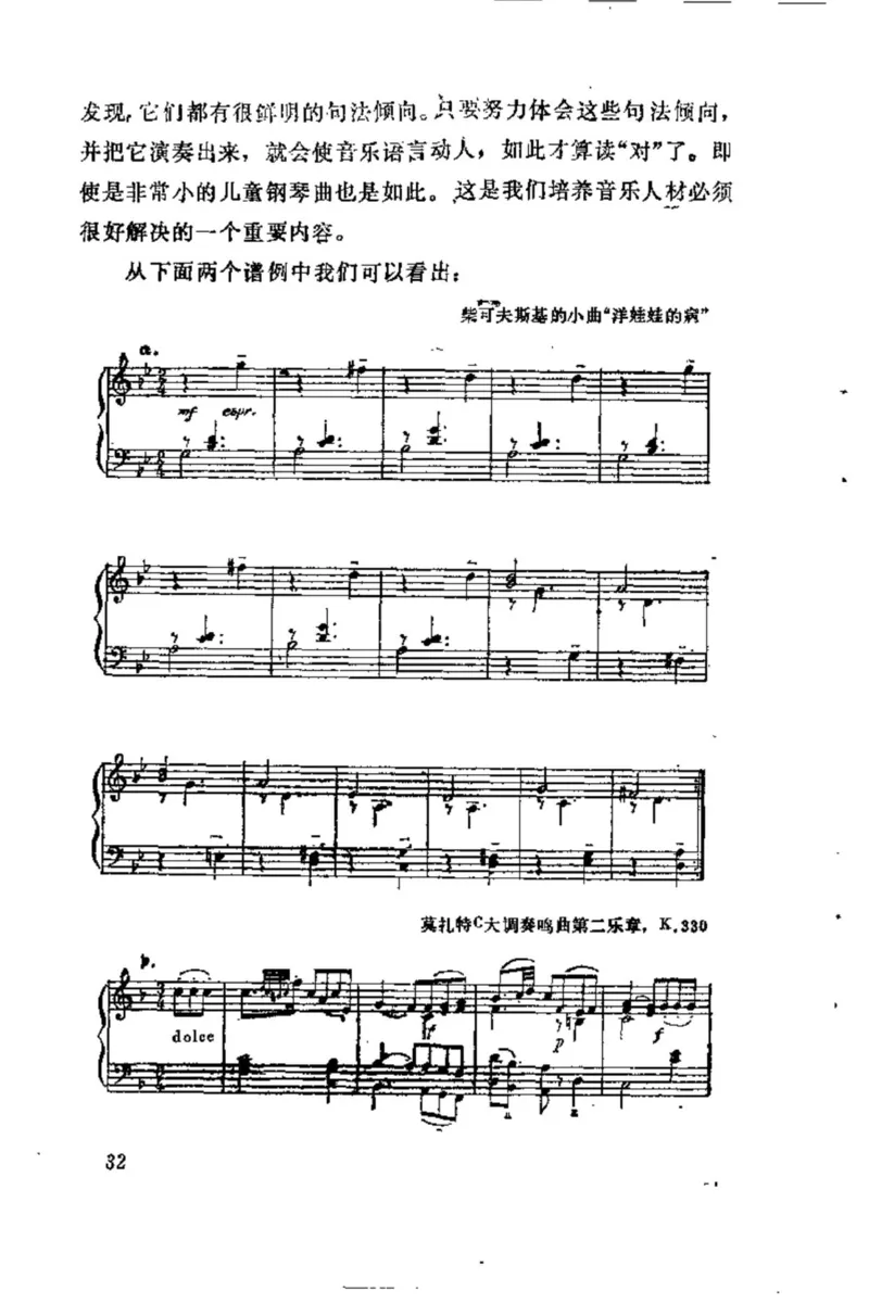 学习钢琴的途径_一万首著名钢琴曲谱哈农贝多芬合集视频教学电子版高清无水印可打印_09钢琴教材合集_常用教材钢琴谱（80+本）