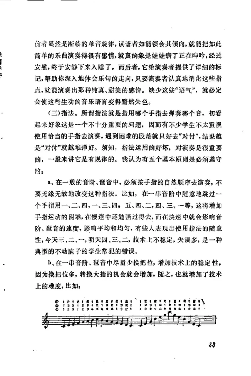 学习钢琴的途径_一万首著名钢琴曲谱哈农贝多芬合集视频教学电子版高清无水印可打印_09钢琴教材合集_常用教材钢琴谱（80+本）