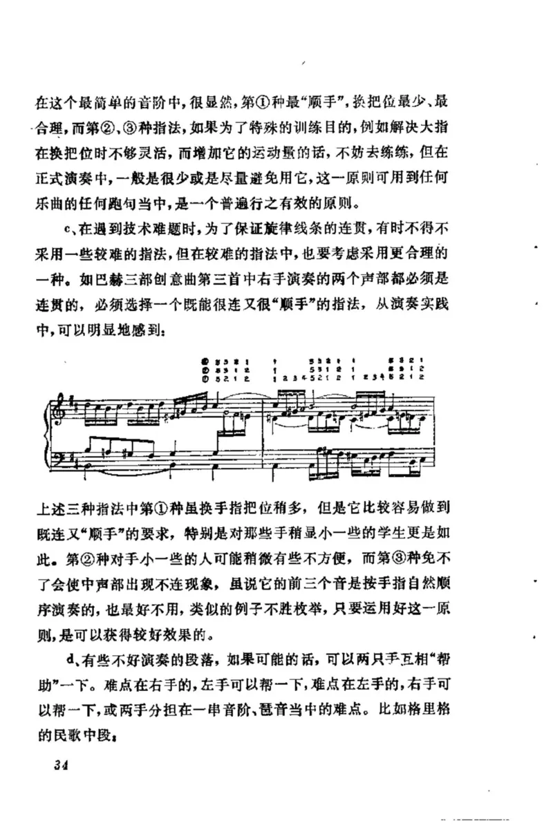学习钢琴的途径_一万首著名钢琴曲谱哈农贝多芬合集视频教学电子版高清无水印可打印_09钢琴教材合集_常用教材钢琴谱（80+本）