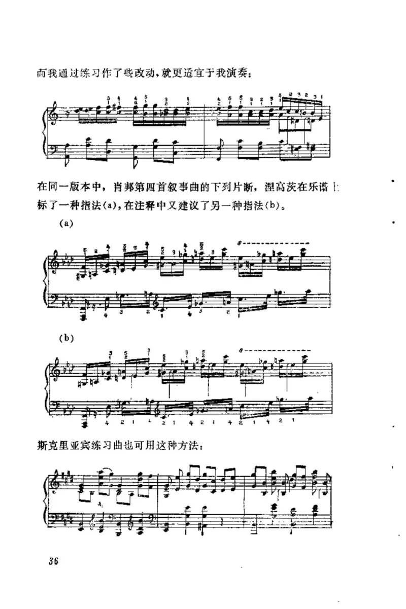 学习钢琴的途径_一万首著名钢琴曲谱哈农贝多芬合集视频教学电子版高清无水印可打印_09钢琴教材合集_常用教材钢琴谱（80+本）