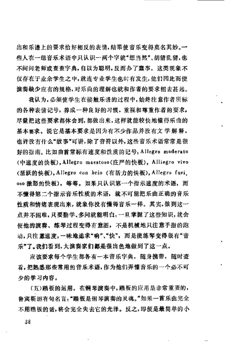 学习钢琴的途径_一万首著名钢琴曲谱哈农贝多芬合集视频教学电子版高清无水印可打印_09钢琴教材合集_常用教材钢琴谱（80+本）