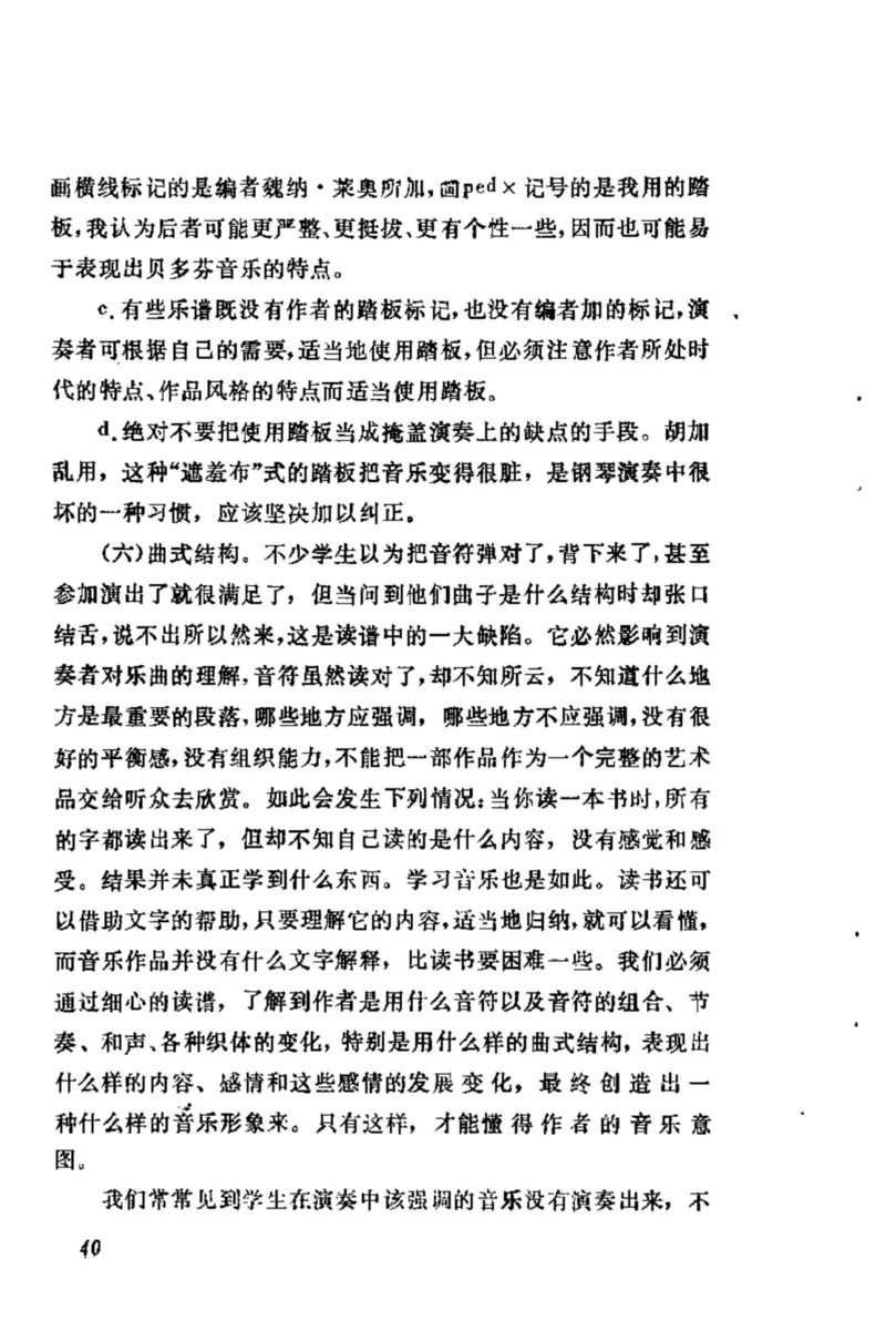 学习钢琴的途径_一万首著名钢琴曲谱哈农贝多芬合集视频教学电子版高清无水印可打印_09钢琴教材合集_常用教材钢琴谱（80+本）