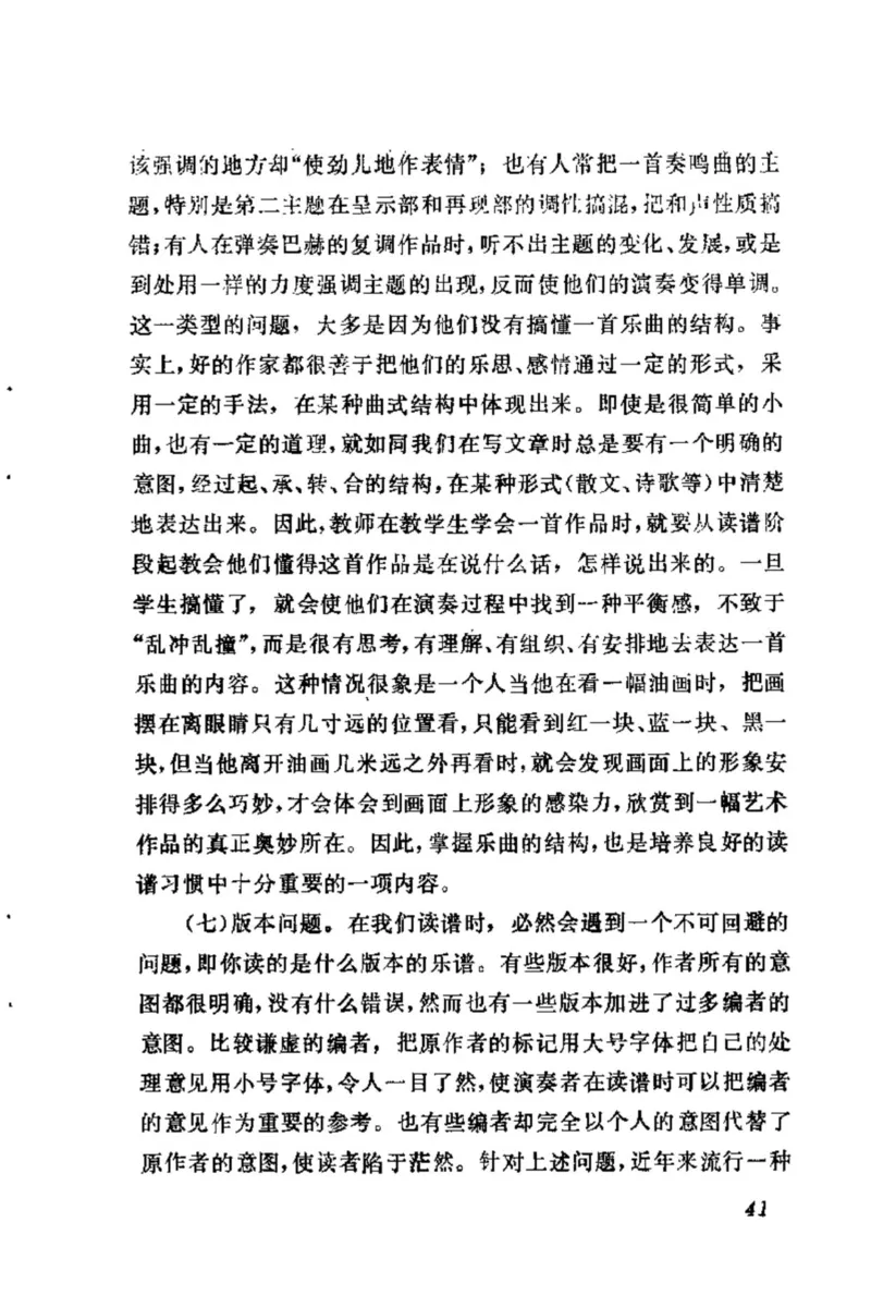 学习钢琴的途径_一万首著名钢琴曲谱哈农贝多芬合集视频教学电子版高清无水印可打印_09钢琴教材合集_常用教材钢琴谱（80+本）