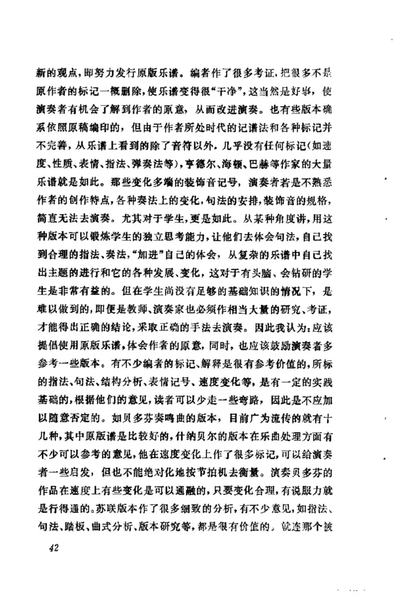 学习钢琴的途径_一万首著名钢琴曲谱哈农贝多芬合集视频教学电子版高清无水印可打印_09钢琴教材合集_常用教材钢琴谱（80+本）