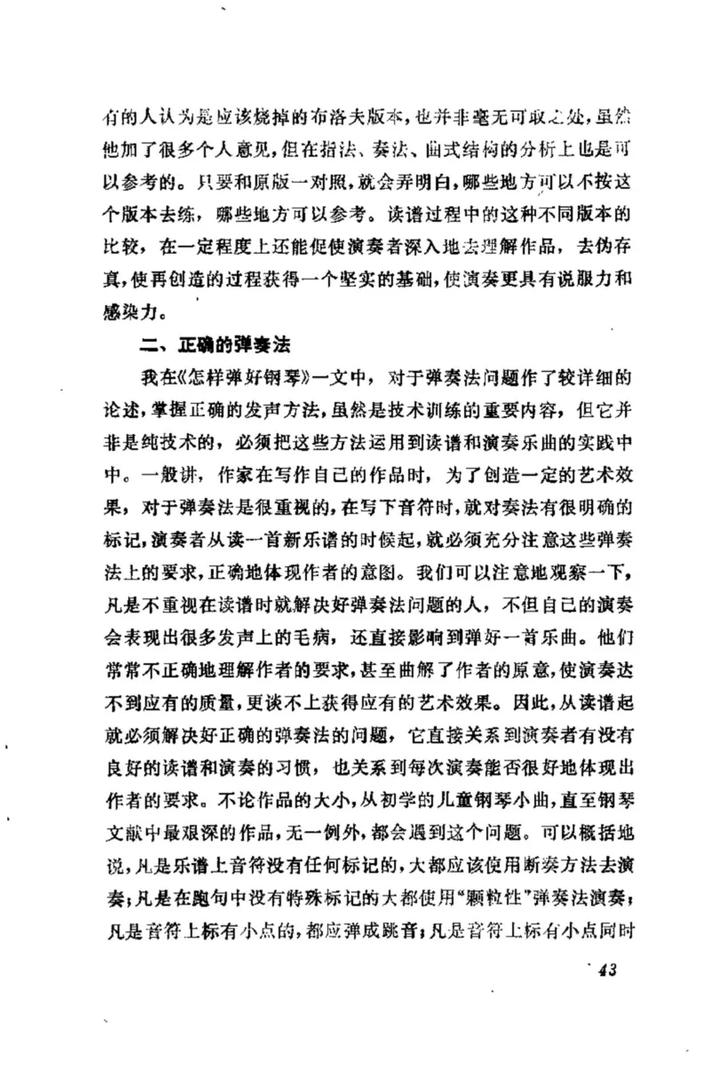 学习钢琴的途径_一万首著名钢琴曲谱哈农贝多芬合集视频教学电子版高清无水印可打印_09钢琴教材合集_常用教材钢琴谱（80+本）