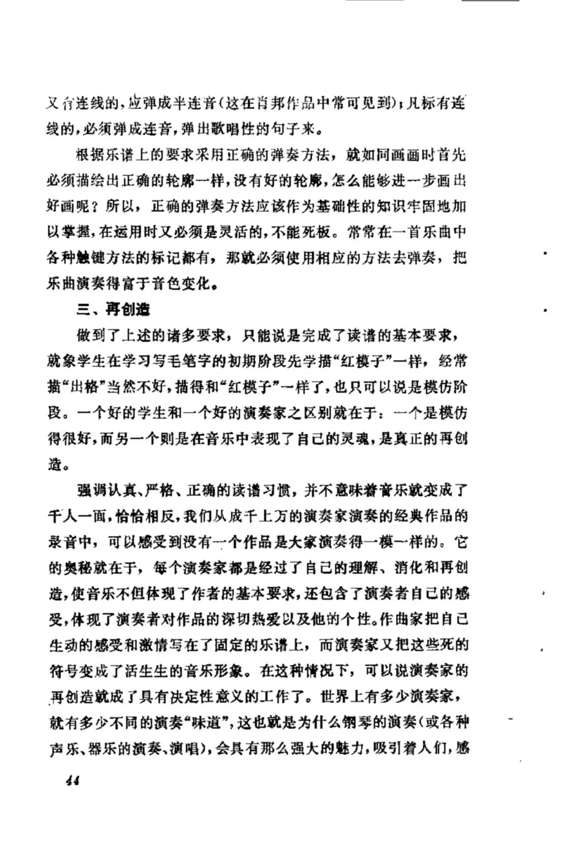 学习钢琴的途径_一万首著名钢琴曲谱哈农贝多芬合集视频教学电子版高清无水印可打印_09钢琴教材合集_常用教材钢琴谱（80+本）