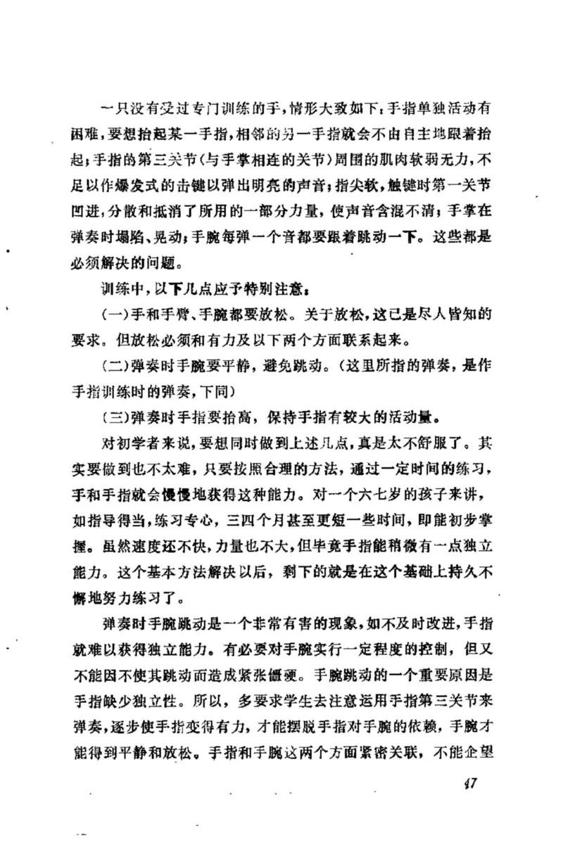 学习钢琴的途径_一万首著名钢琴曲谱哈农贝多芬合集视频教学电子版高清无水印可打印_09钢琴教材合集_常用教材钢琴谱（80+本）