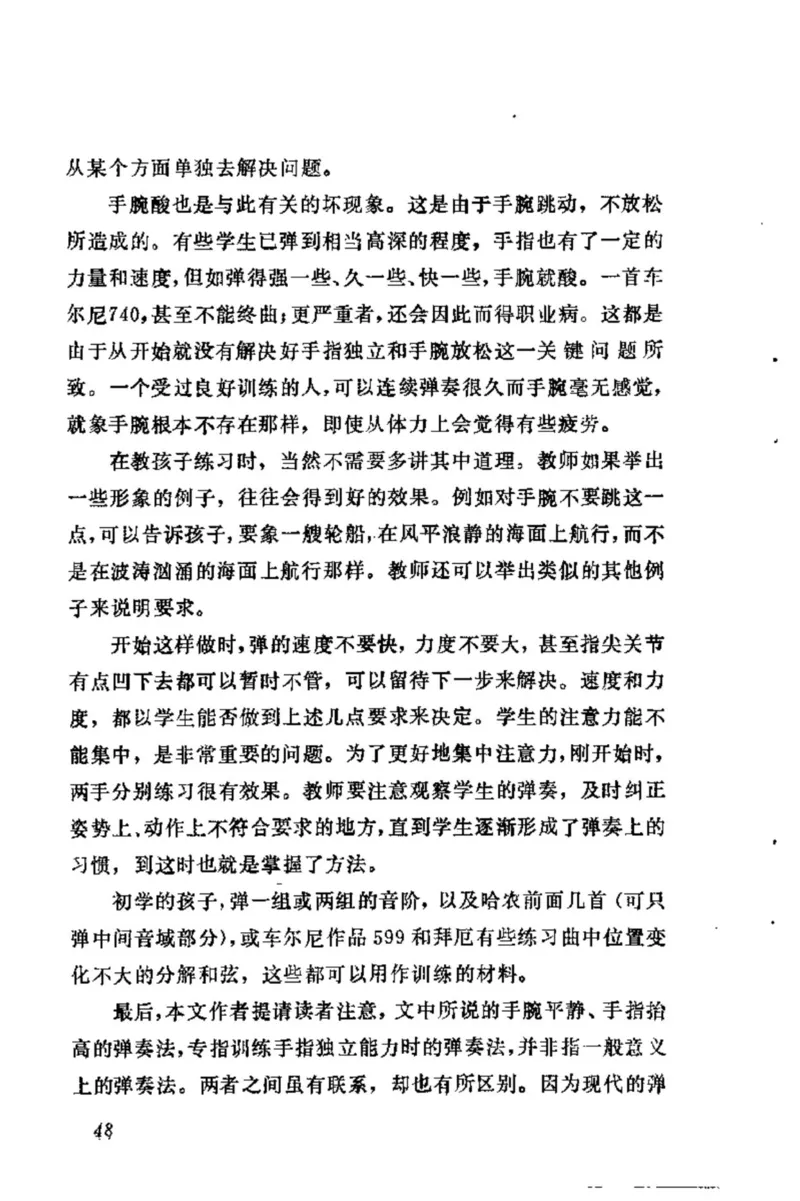 学习钢琴的途径_一万首著名钢琴曲谱哈农贝多芬合集视频教学电子版高清无水印可打印_09钢琴教材合集_常用教材钢琴谱（80+本）